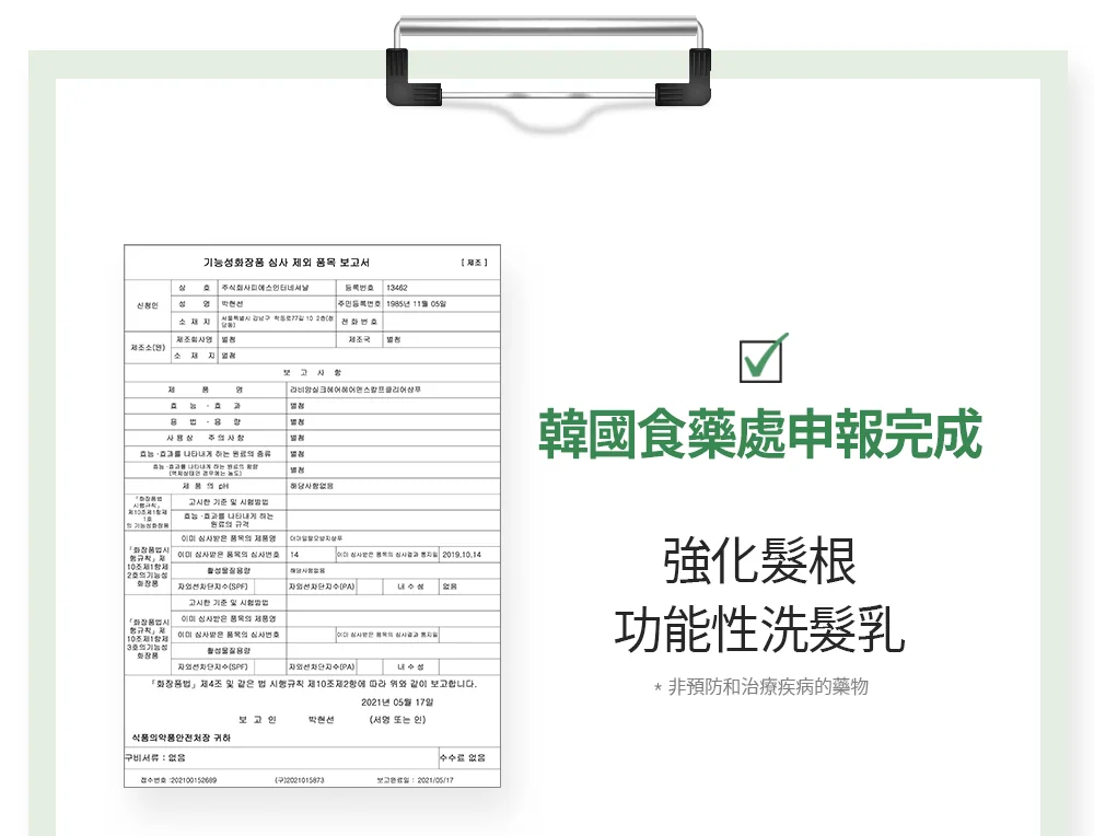 [面膜] 7/1~7/31 困擾黑頭粉刺，大毛孔 如何去除收斂毛孔計畫在樂薇昂 LAVIEN（照片 202）