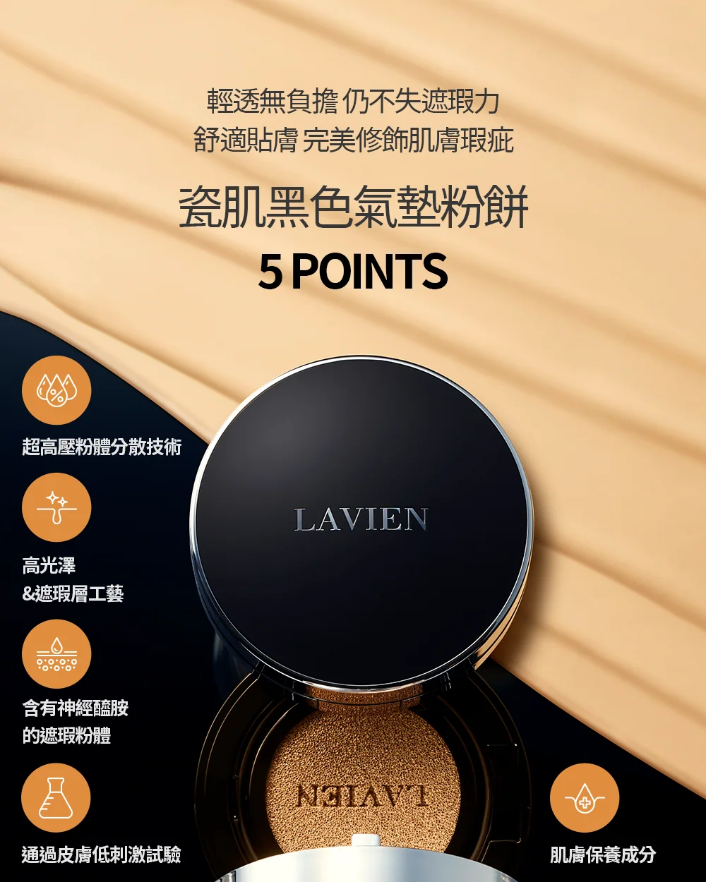 [面膜] 7/1~7/31 困擾黑頭粉刺，大毛孔 如何去除收斂毛孔計畫在樂薇昂 LAVIEN（照片 246）