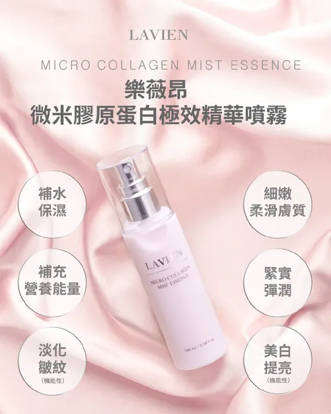 [面膜] 7/1~7/31 困擾黑頭粉刺，大毛孔 如何去除收斂毛孔計畫在樂薇昂 LAVIEN（照片 278）