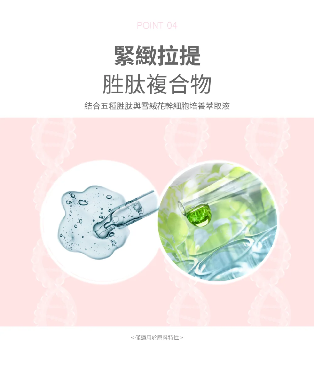 [面膜] 7/1~7/31 困擾黑頭粉刺，大毛孔 如何去除收斂毛孔計畫在樂薇昂 LAVIEN（照片 285）
