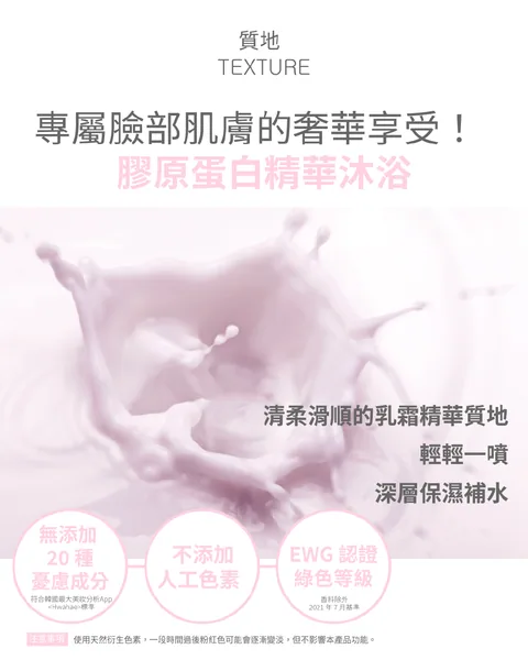 [面膜] 7/1~7/31 困擾黑頭粉刺，大毛孔 如何去除收斂毛孔計畫在樂薇昂 LAVIEN（照片 288）