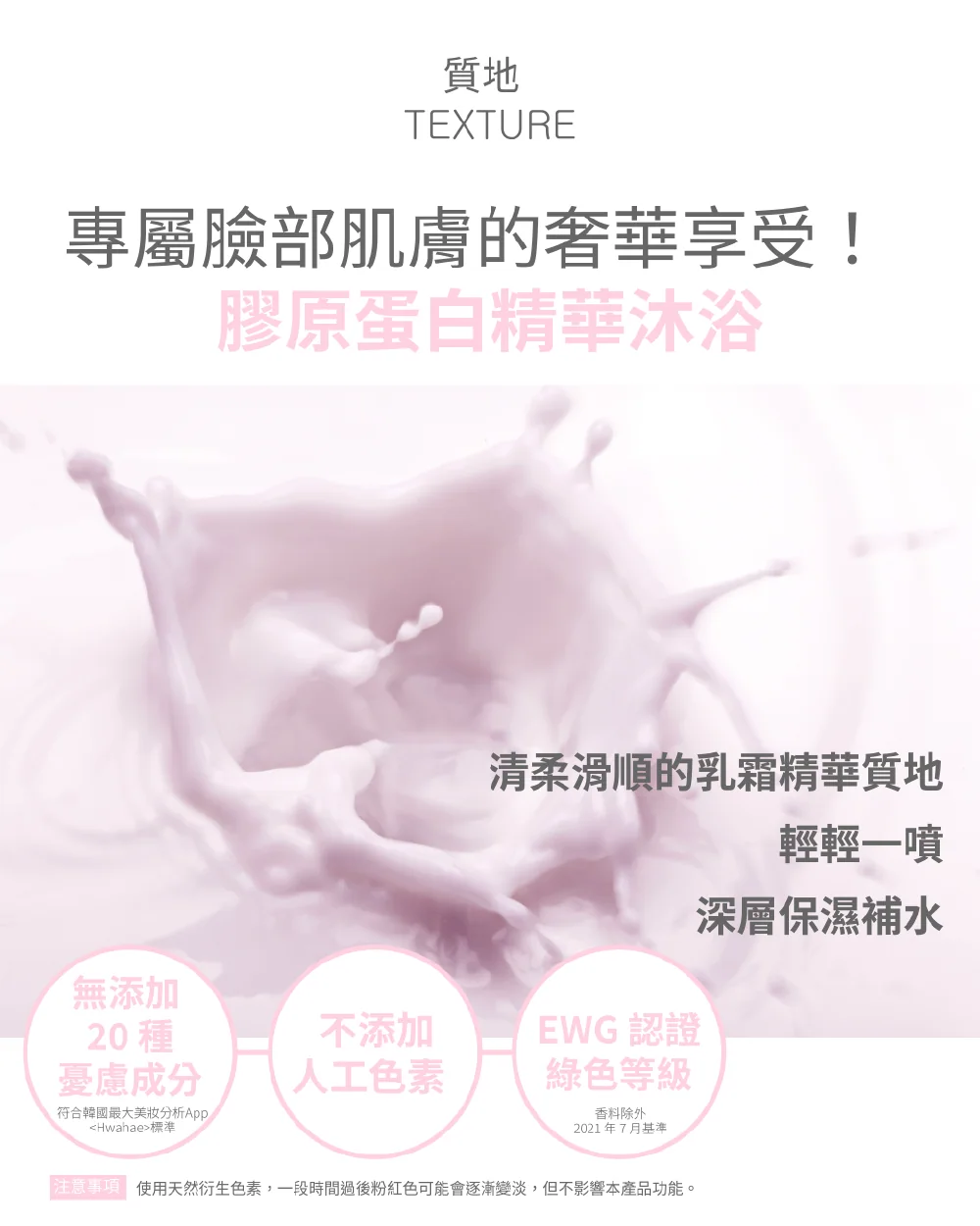 [面膜] 7/1~7/31 困擾黑頭粉刺，大毛孔 如何去除收斂毛孔計畫在樂薇昂 LAVIEN（照片 288）