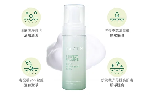 [保養團購] 7/1~7/31 LAVIEN 樂薇昂 365天防曬不間斷，從清潔洗臉開始全面保養指南 (獎)（照片 46）