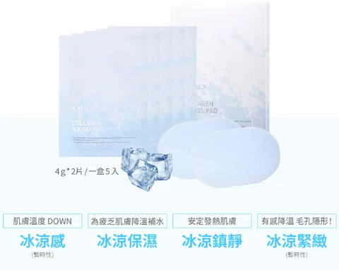 [保養團購] 7/1~7/31 LAVIEN 樂薇昂 365天防曬不間斷，從清潔洗臉開始全面保養指南 (獎)（照片 115）