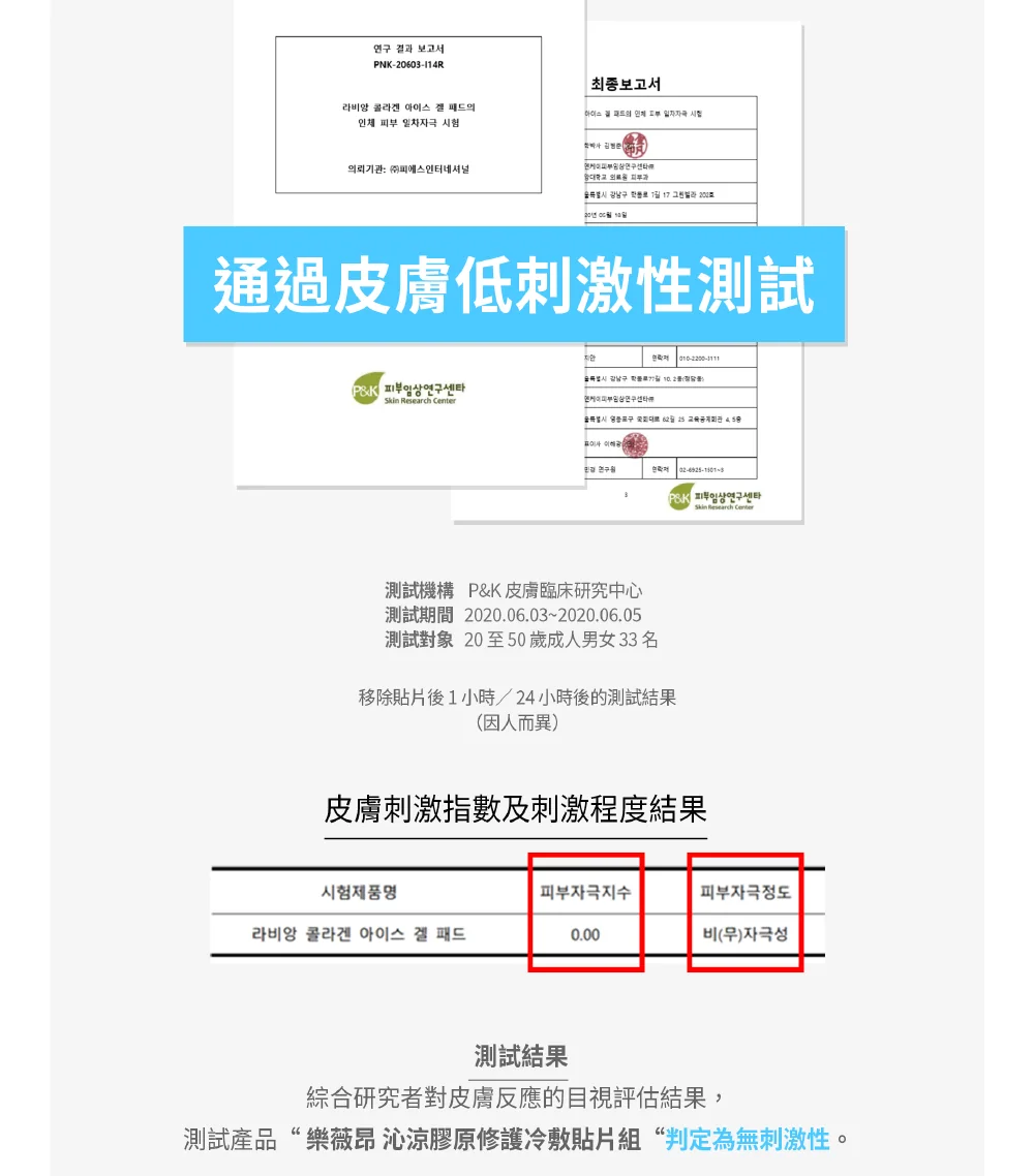 [保養團購] 7/1~7/31 LAVIEN 樂薇昂 365天防曬不間斷，從清潔洗臉開始全面保養指南 (獎)（照片 119）