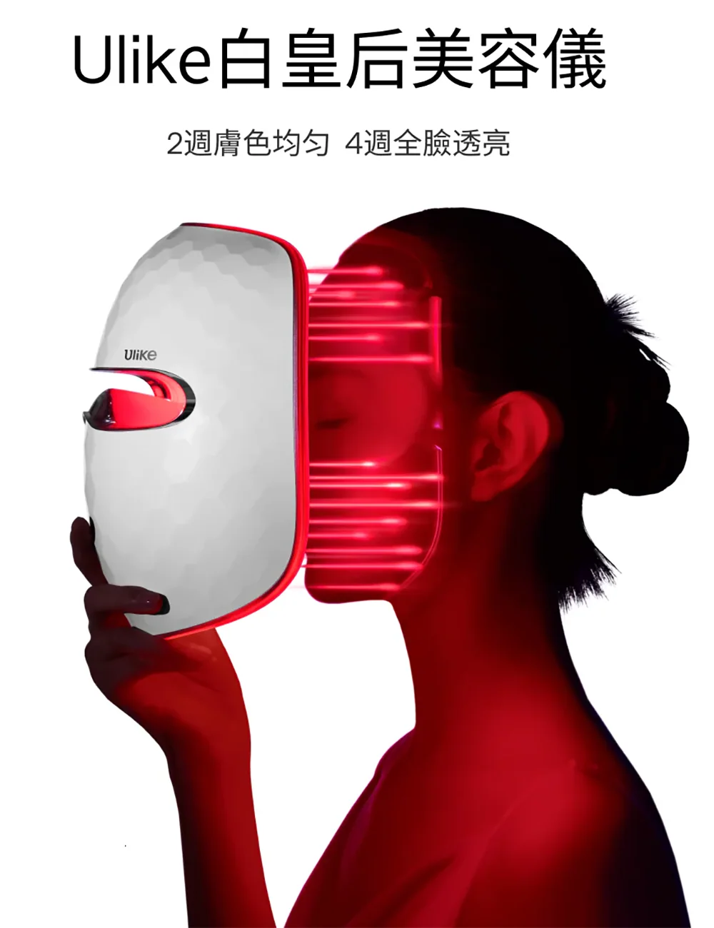 [團購美容儀] 11/19~12/19 Ulike 白皇后來了！🔥 黑卡級護膚神器，讓你素顏比化妝還美！限時團購中！(獎)（照片 4）
