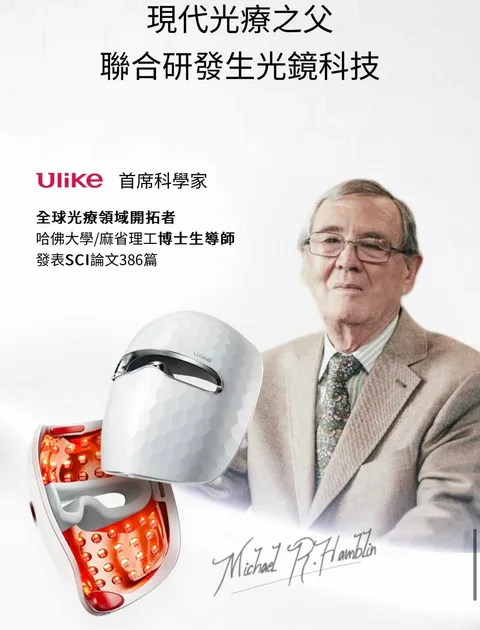 [團購美容儀] 11/19~12/19 Ulike 白皇后來了！🔥 黑卡級護膚神器，讓你素顏比化妝還美！限時團購中！(獎)（照片 6）