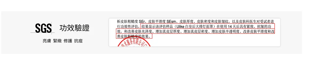 [團購美容儀] 11/19~12/19 Ulike 白皇后來了！🔥 黑卡級護膚神器，讓你素顏比化妝還美！限時團購中！(獎)（照片 14）