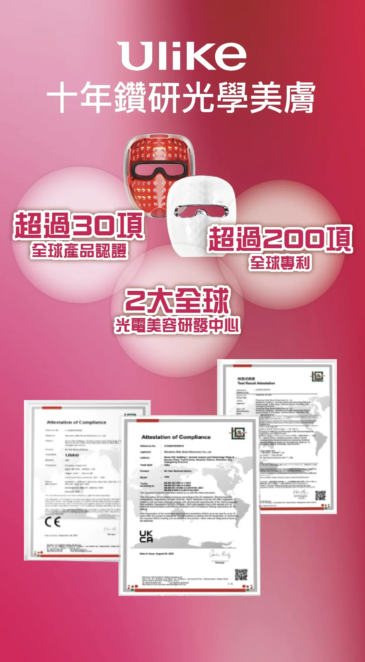 [團購美容儀] 11/19~12/19 Ulike 白皇后來了！🔥 黑卡級護膚神器，讓你素顏比化妝還美！限時團購中！(獎)（照片 15）