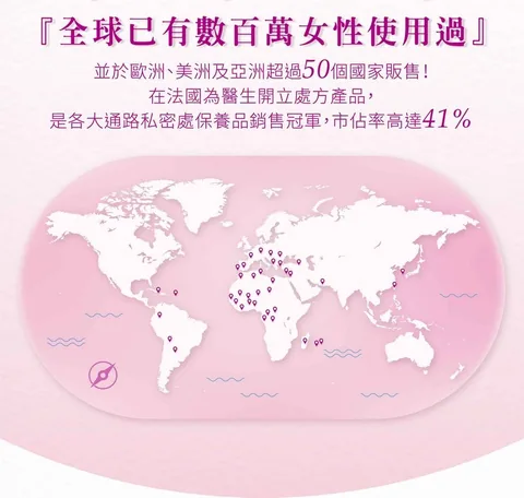 [私密保養團購] 9/9~9/22 女人的凍齡秘密，從私密開始 法國原裝進口 (獎)（照片 7）
