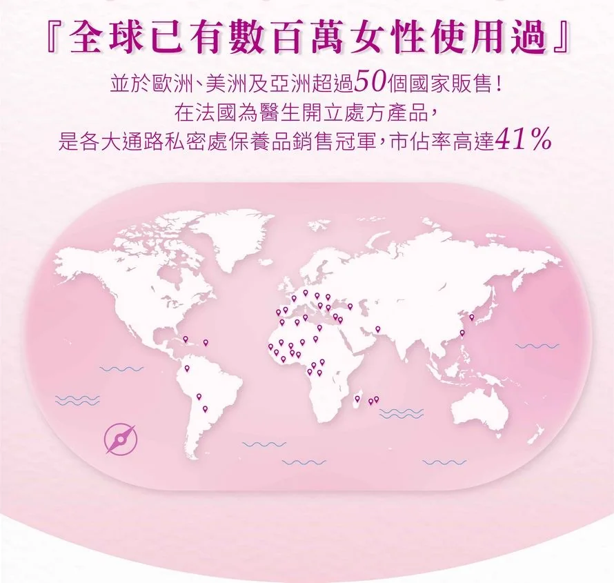 [私密保養團購] 9/9~9/22 女人的凍齡秘密，從私密開始 法國原裝進口 (獎)（照片 7）