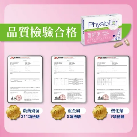 [私密保養團購] 9/9~9/22 女人的凍齡秘密，從私密開始 法國原裝進口 (獎)（照片 40）