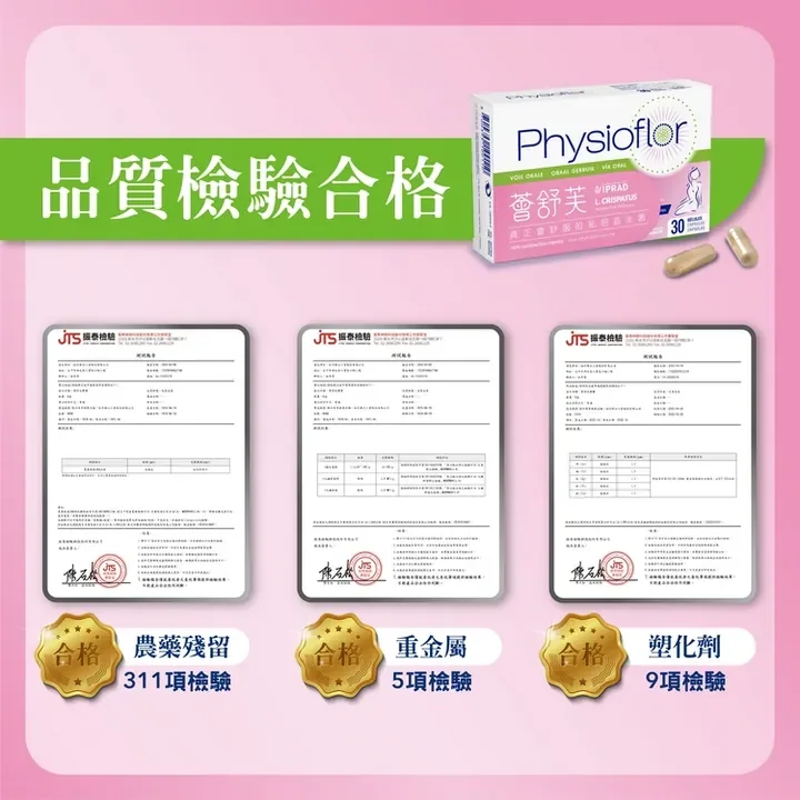 [私密保養團購] 9/9~9/22 女人的凍齡秘密，從私密開始 法國原裝進口 (獎)（照片 40）