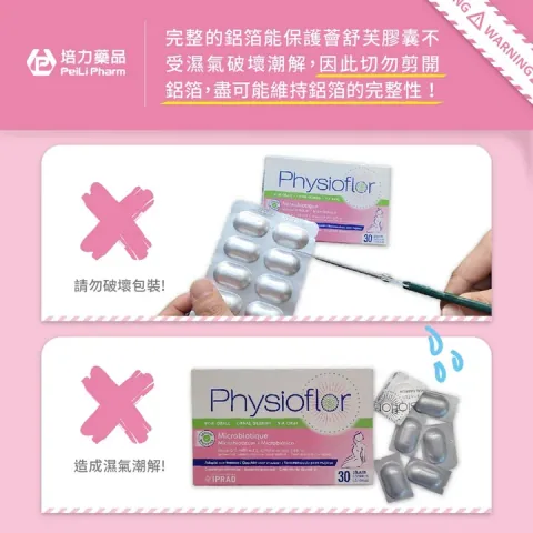 [私密保養團購] 9/9~9/22 女人的凍齡秘密，從私密開始 法國原裝進口 (獎)（照片 55）