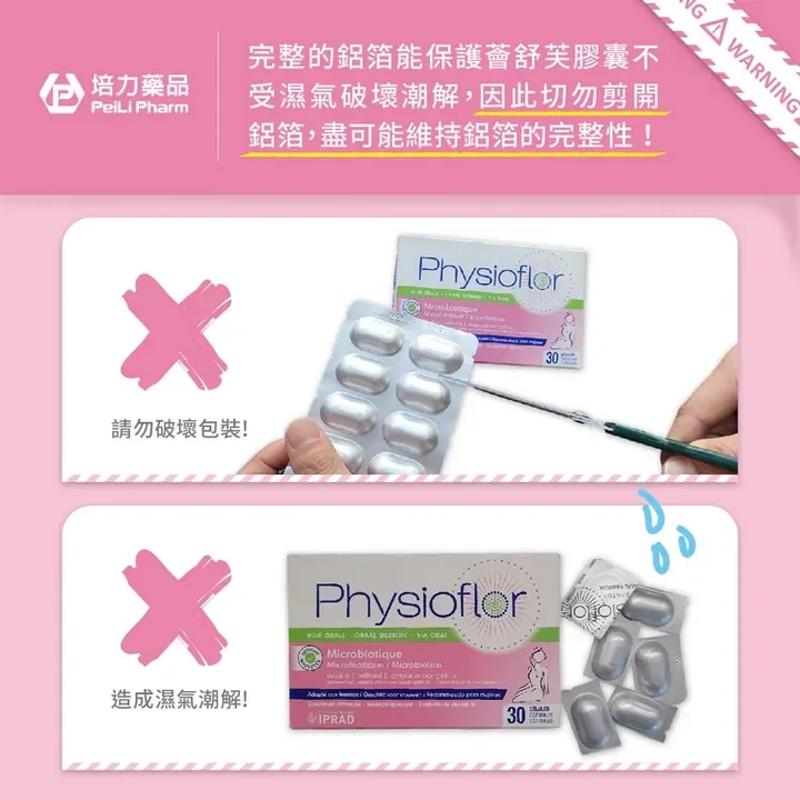 [私密保養團購] 9/9~9/22 女人的凍齡秘密，從私密開始 法國原裝進口 (獎)（照片 55）