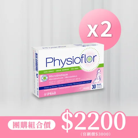 [私密保養團購] 9/9~9/22 女人的凍齡秘密，從私密開始 法國原裝進口 (獎)（照片 58）