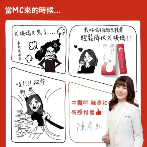 [私密保養團購] 9/9~9/22 女人的凍齡秘密，從私密開始 法國原裝進口 (獎)（照片 62）