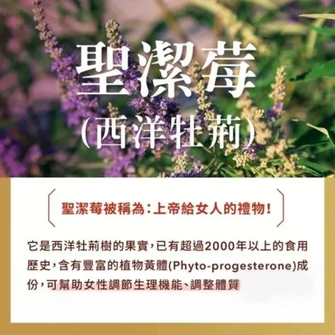 [私密保養團購] 9/9~9/22 女人的凍齡秘密，從私密開始 法國原裝進口 (獎)（照片 69）