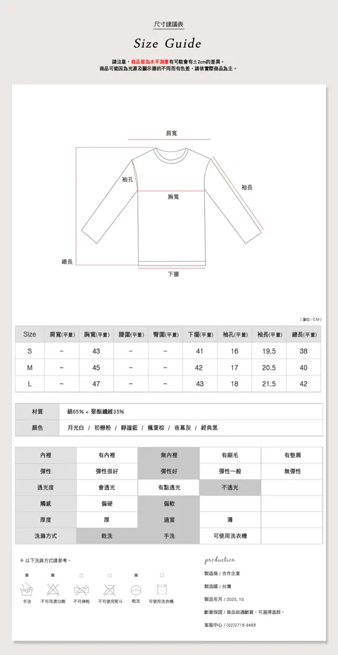 [穿搭] CKMU MADE 時尚 × 機能 × 百搭｜金老佛爺自留款 T-Shirt (獎)（照片 6）