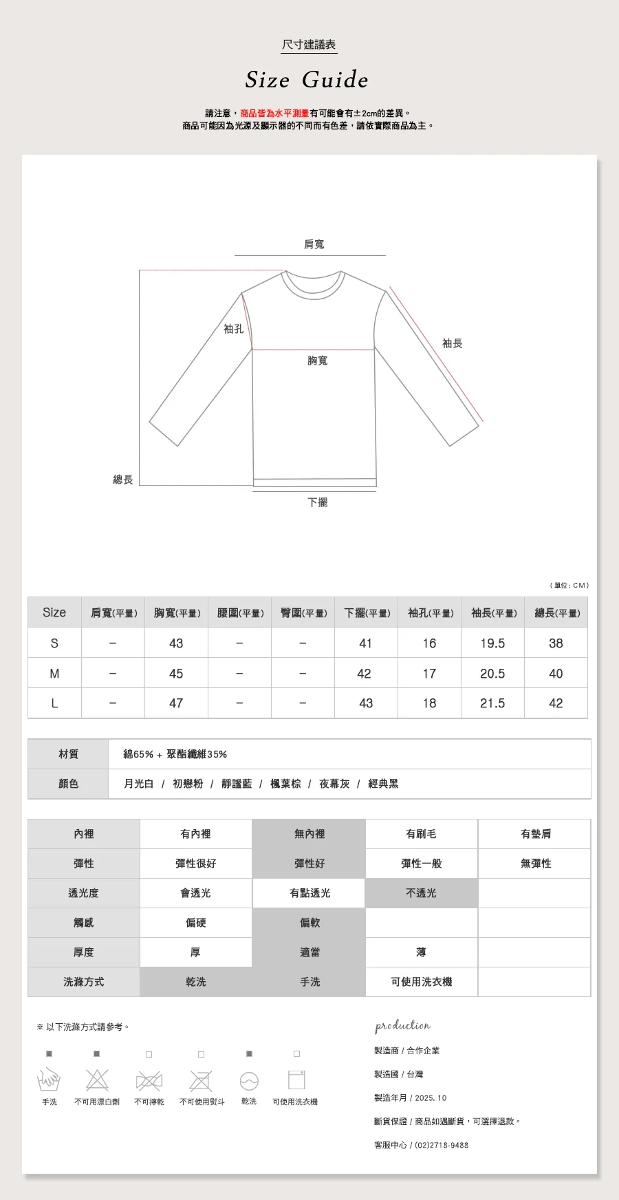 [穿搭] CKMU MADE 時尚 × 機能 × 百搭｜金老佛爺自留款 T-Shirt (獎)（照片 6）