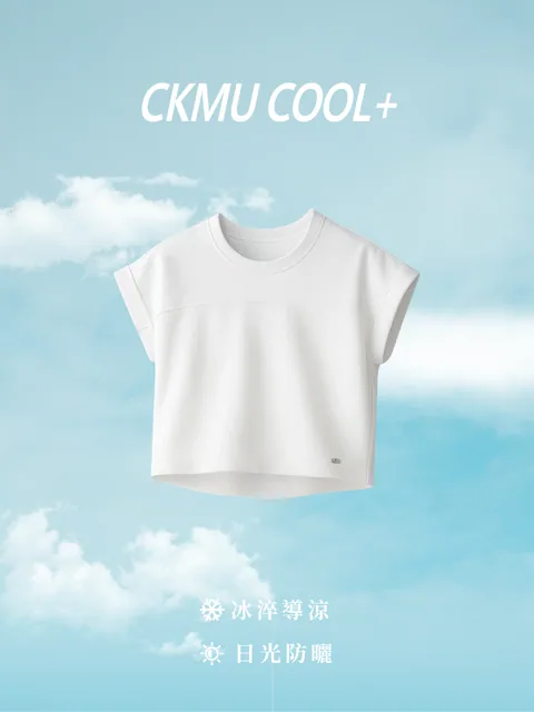 [穿搭] CKMU MADE 時尚 × 機能 × 百搭｜金老佛爺自留款 T-Shirt (獎)（照片 7）