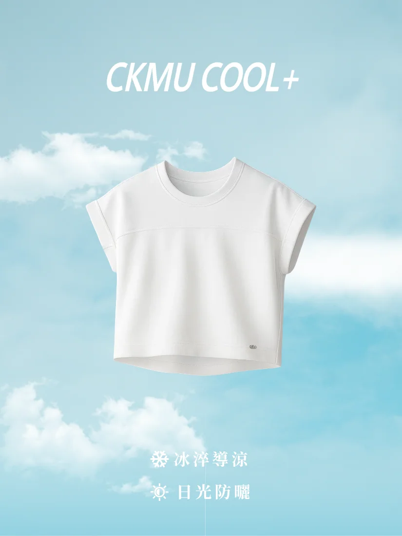[穿搭] CKMU MADE 時尚 × 機能 × 百搭｜金老佛爺自留款 T-Shirt (獎)（照片 7）