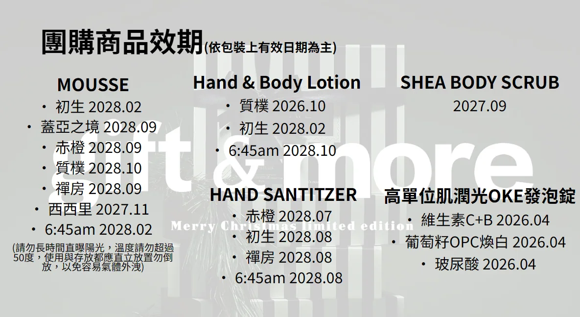 [團購] 12/17~31 讓肌膚散發柔光 APZ 讓居家浴室升級為五星SPA（照片 52）