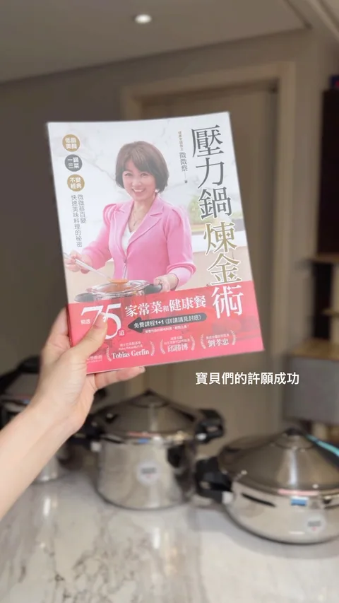 5/5~5/19 [團購] 10年保固 瑞士KUHN RIKON瑞康屋首席8L壓力鍋（照片 3）