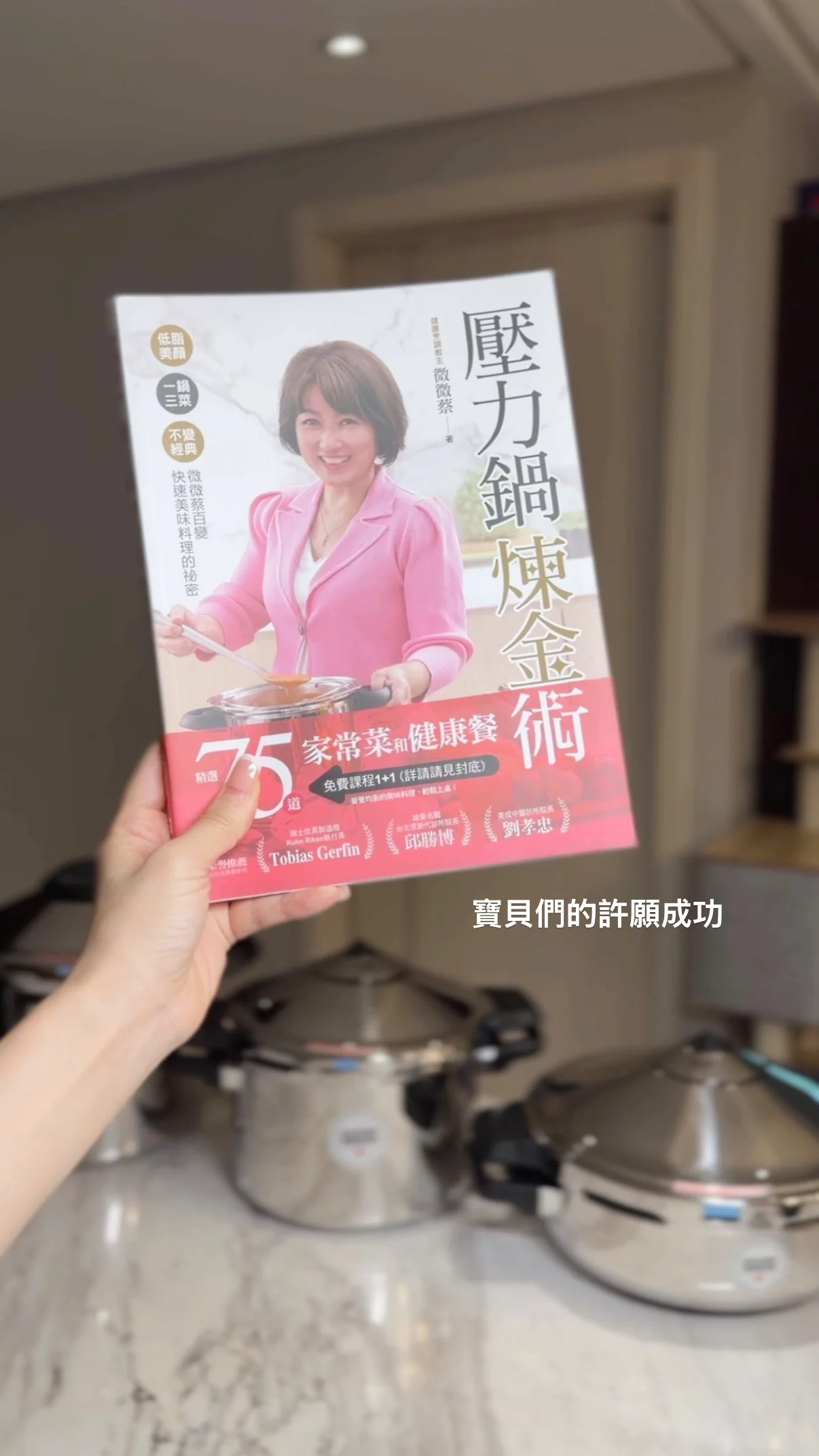 5/5~5/19 [團購] 10年保固 瑞士KUHN RIKON瑞康屋首席8L壓力鍋（照片 3）