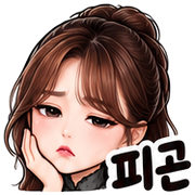 金老佛爺的韓系心情 18
